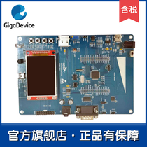 (GD32 Flagship store)GD32350R-EVAL Full-featured evaluation board Development board Evaluation board
