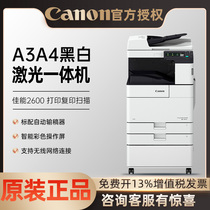 Canon Black and White Laser Printer iR2625 2630 2635 2645 Network WiFi One Machine A3A4 Double-sided Copy Color Scanning Large Office Complex