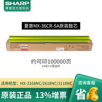Sharp MX-36CR-SA selenium drum photoreceptor drum core DX-2008 2508 MX-2648 3148 3648NC drum core