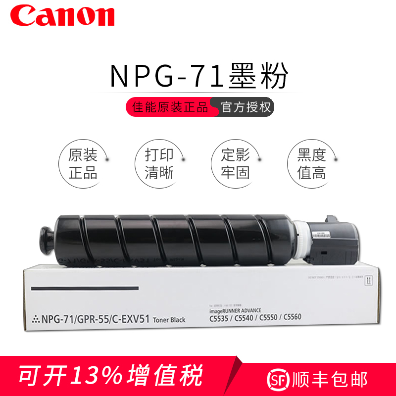 Canon NPG-71 Toner for Canon C5535 5540 5550 5560 Original toner toner cartridge Photosensitive drum Authorized four-color powder cartridge supplies