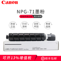 Canon NPG-71 toner is suitable for Canon C5535 5540 5550 5560 original toner toner cartridge Photosensitive drum authorized four-color toner cartridge supplies