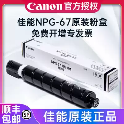 Original Canon c3020 compact NPG67 compact c3125 c3120 c3320 3325 3520 3525 3530 Canon printer
