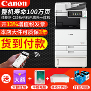 Máy quét bản sao in Canon C3525 màu A3 không dây hai mặt tự động - Máy photocopy đa chức năng