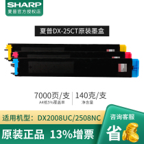 Sharp Original fit DX-25CT-BA CA MA YA Color black and white toner cartridges DX-2008UC 2508NC Supplies