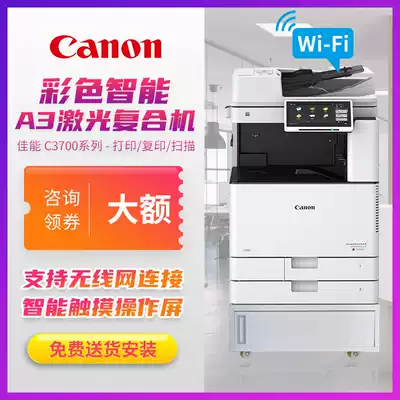 Canon's new DX c3725 c3730 c3720 Color Multifunction Printer Print Copy Scan Double-sided wireless Multi-function All Large commercial office copier