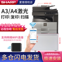 Sharp printer office AR-2348SV 2348NV large copier a3a4 printing and photocopying all-in-one high speed laser composite machine