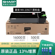 Sharp SHARP MX-235CT Original Toner Cartridges Consumables (applicable AR1808 2008 2308 2328 2035 2035 2028 