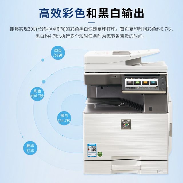 Sharp SHARPMX-C3082RC3582RC4082RA3 ສີ multi-function digital composite machine printer copy scan office all-in-one machine