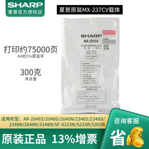 Sharp SHARP MX-237CV Original load carrier applies AR2048 2348 2648 3148 3148 copier