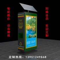 Advertising dustbin full intelligent induction dustbin automatic door opening and solar dustbin manufacturer customization