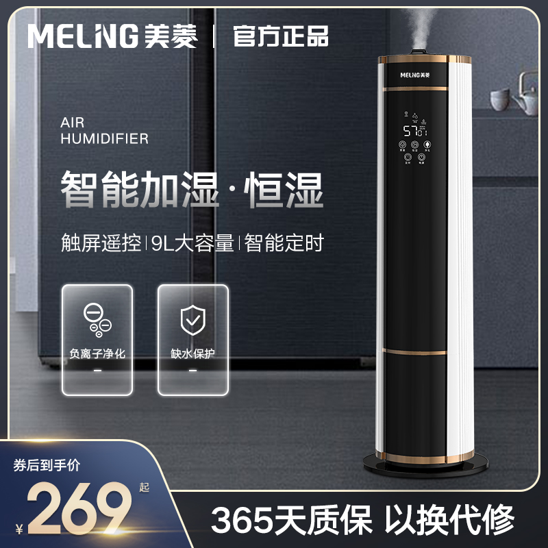 Mearing Humidifiers Ground Type Home Silent Bedrooms Air-conditioning Room Pregnant baby Air Purifying Aroma of Aroma Spray