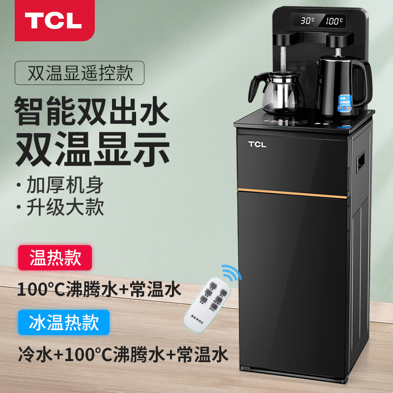 TCL Water dispenser Refrigeration and heating Small desktop New section Bucket Tea Bar machine Home Fully automatic fan Type