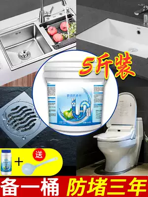 The toilet pipe dredging agent, the corrosive agent, the sewer, the strong dissolution of the anti-odor, the toilet, blocked a irrigation.