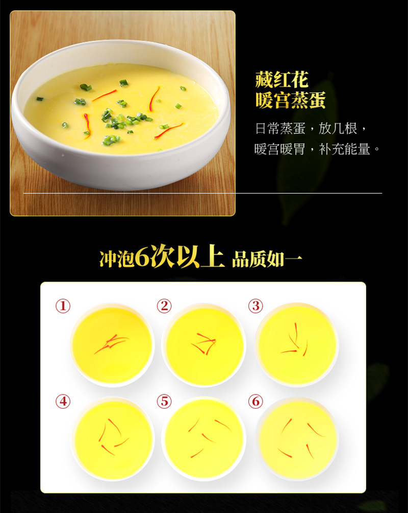 伊朗特级臧红花 1g 图2