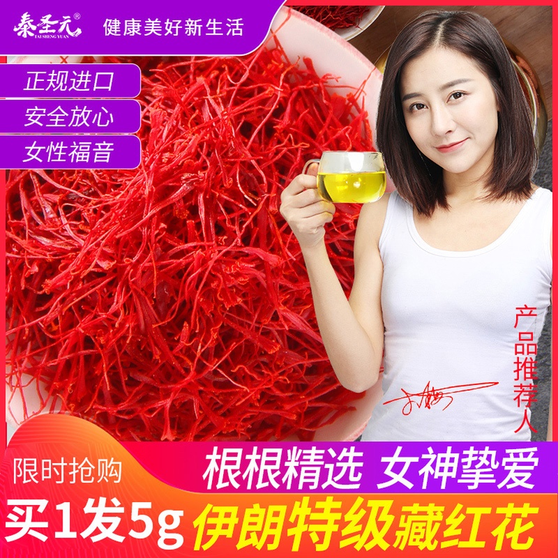 Купить Шафран Шафран подлинная премиум иранский шафран Тибетский дикий ...