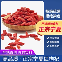 Wolfberry 250g/宁 正 杞 杞 杞 2