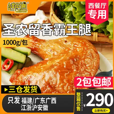 Big chicken legs raw frozen semi-finished products 1000g 5 packs Marinated and conditioned Orleans fried and baked Shengnong Overlord whole legs