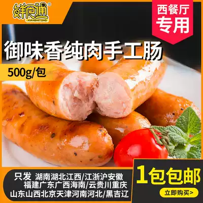 Yuxiang pure meat handmade sausage 500g10 Taiwanese style sausage