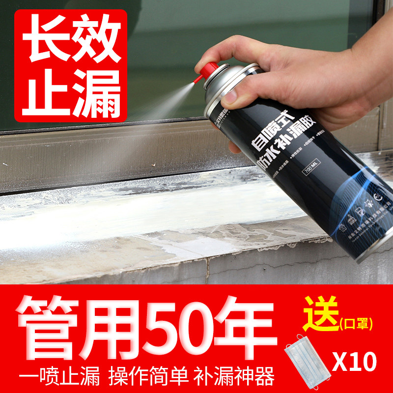 Roof Exterior Wall Waterproofing And Leakage King Spray Wall Transparency Anti-Leak Spray Spray Strong Force Glue Plugging Glue