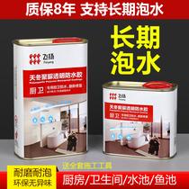 Polyurea Transparent Waterproof Glue Toilet Glue Special Glue Free Smashed Brick Paint Bathroom Toilet Exterior Wall leakage material