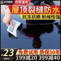 911 Roof Gutter Waterproof LEAK MATERIAL OILY POLYURETHANE FLOOR TOP BUNGROOM CRACK ROOF ASPHALT PAINT GLUE