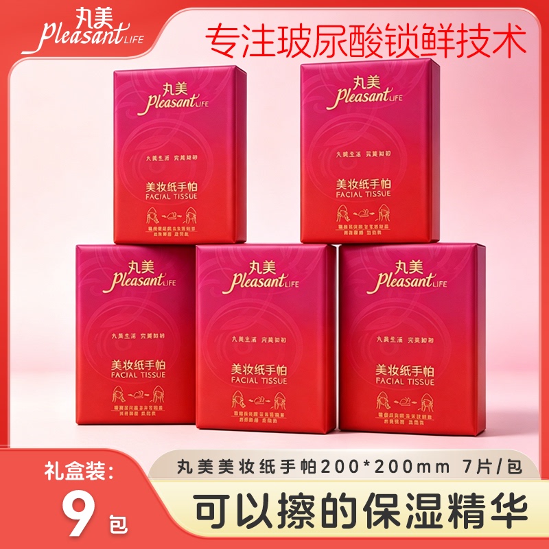 Marumi Hyaluronic Acid Moisturizing Tissue 6-Layer Pocket Tissue Portable Pack Paper Facial Tissue Napkin Water-Resistant Portable Pack Marumi Hyaluronic Acid Moisturizing Tissue 6-Layer Pocket Tissue Portable Pack Paper Facial Tissue Napkin Water-Resistant Portable Pack