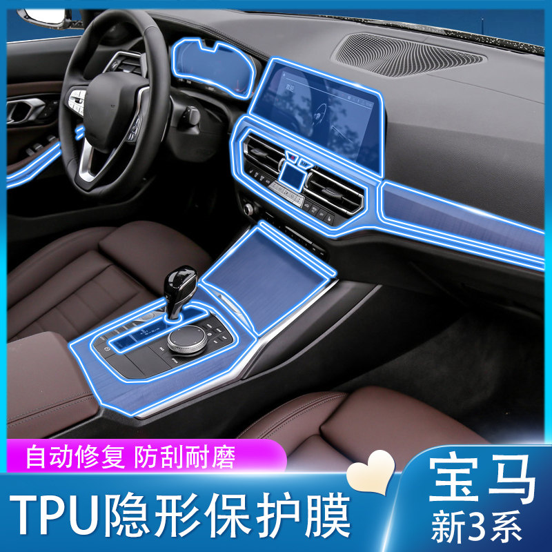 Suitable for 14-22 BMW 1 Series 3 Series Interior Film Navigation Screen Tempered Film Displacement Central Control Film Modification