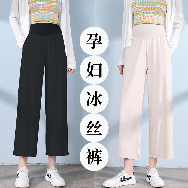 Pregnant woman pants small child spring summer thin outside wearing ice silk broadlegged pants straight cylinder covety 70% 70% 80% 90% 90%-Taobao