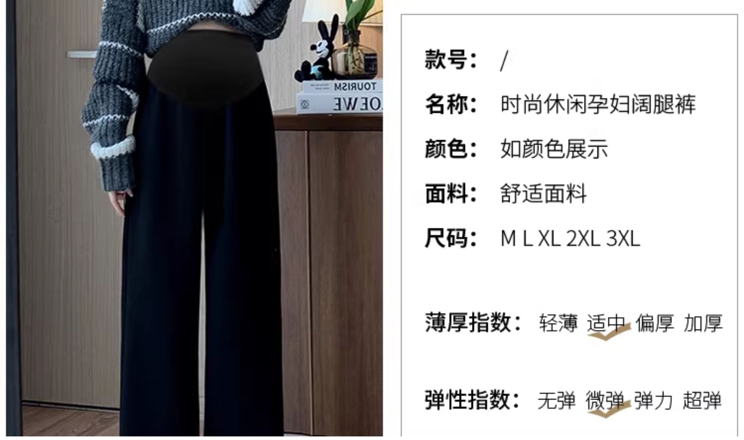 孕妇秋装裤子春秋季外穿阔腿裤仿羊绒休闲垂感直筒糯米裤2023新款 — 24