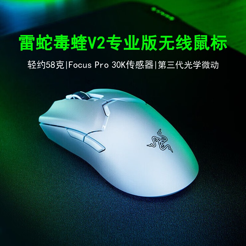 Razer V2 Pro Professional Edition Lightweight Wireless Gaming Mouse Fearless Contract E-Sports Lol Pubg Razer V2 Pro Professional Edition Lightweight Wireless Gaming Mouse Fearless Contract E-Sports Lol Pubg
