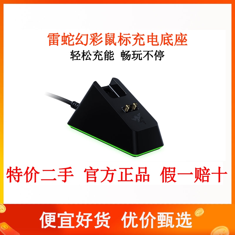 Razer Basilisk Ultimate Edition V2 Pro Chroma Charging Dock