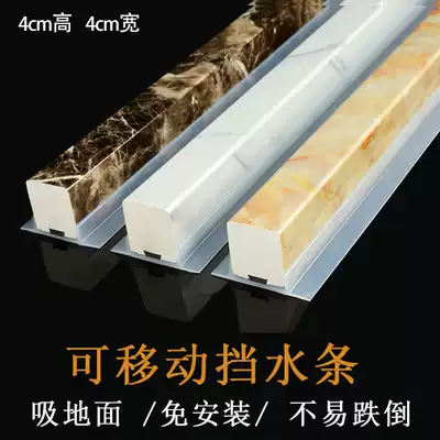 Free installation of removable bathroom water retaining strip one-word water-blocking strip shower room waterproof strip dressing room clapboard strip stone base