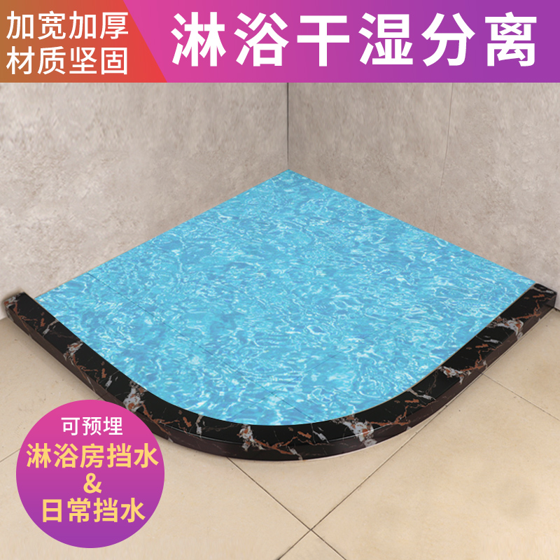 Bathroom curved shower room cornerstone water retaining strip toilet waterproof flat-shaped ground water blocking water partition