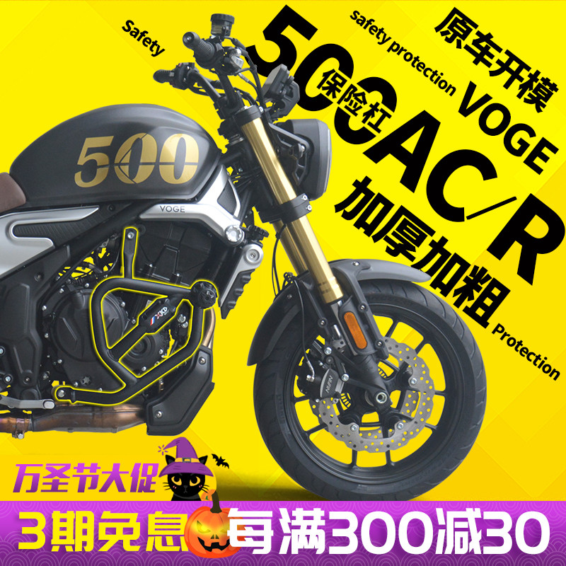 Wuxi 500r modified bumper guard 500ac bumper anti-drop competitive bar engine bumper guard bumper protection bumper tail frame