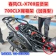 Thích hợp cho giá sau Chunfeng CL-X700 giá sau hộp đuôi 700CLX giá treo sau phụ kiện sửa đổi giá treo đuôi - Xe máy Sopiler