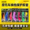Motorcycle shift rubber sleeve Hanging shift lever modified shift lever sleeve Shift lever sleeve Sports car imitation race shoe cover protective sleeve
