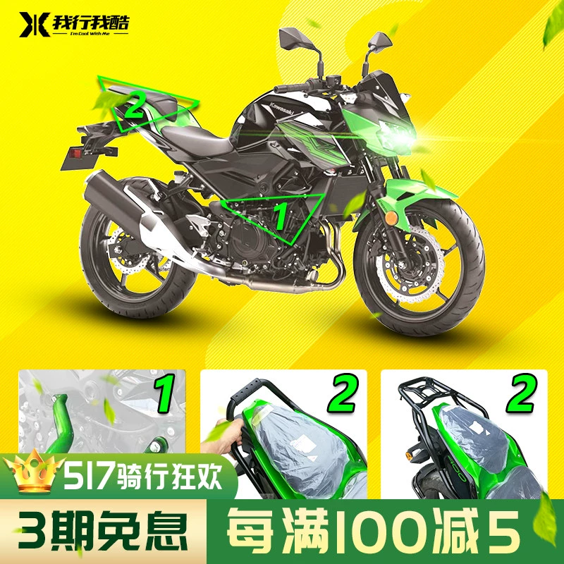 Thích hợp cho cản Kawasaki Z400 Thanh bảo vệ trước Kawasaki 400 Thanh bảo vệ màu xanh lá cây Thanh chống rơi Phụ kiện sửa đổi - Phụ tùng xe máy