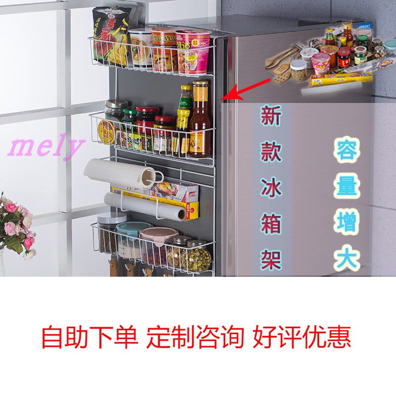 Refrigerator storage rack refrigerator rack side wall rack refrigerator economical and strong energy storage rack side plastic wrap hook