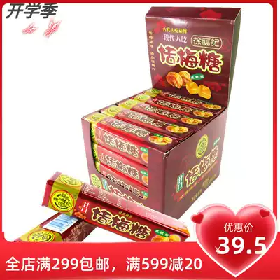 760g box of 20 packs Xu Fuji sweet plum candy Tangerine peel hard candy sour plum candy Candy snacks Batch distribution