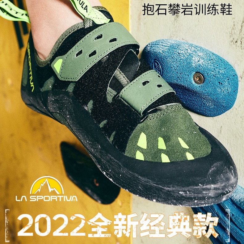 LA SPORTIVA wolf spider Tarantula beginner beginner rock climbing shoes to train male and female rock