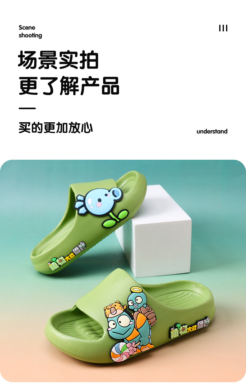 植物大战僵尸儿童拖鞋男童防滑新款男孩室内家居夏季宝宝家用软底 — 5