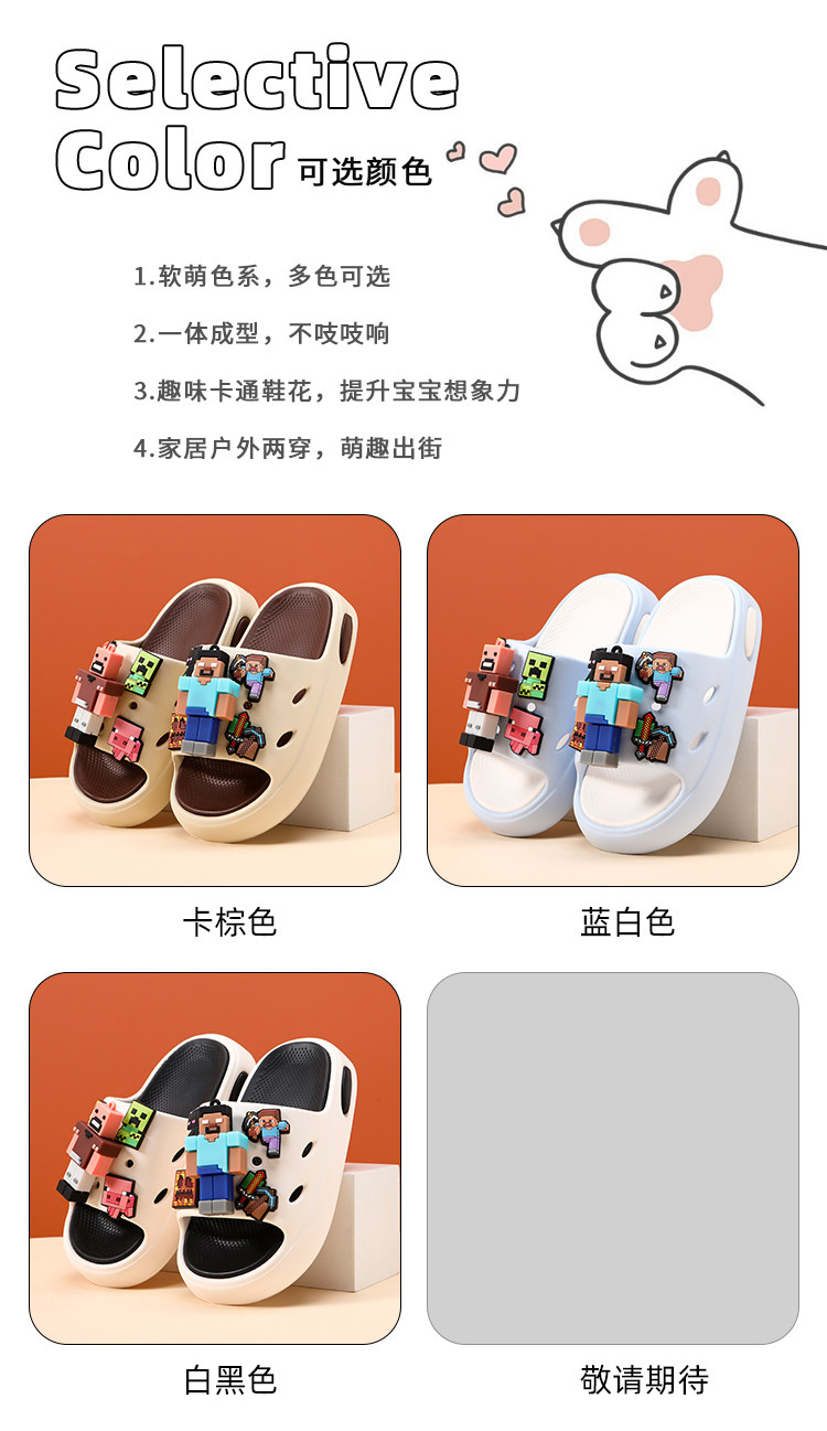 我的世界儿童拖鞋男童室内防滑男孩新款小孩洗澡家居卡通软底静音 — 3