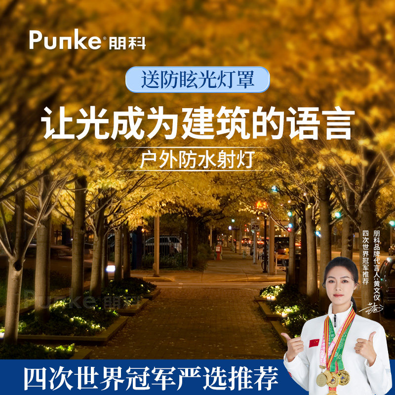 Led shot tree light illuminated tree light Outdoor waterproof patio Courtyard Discoloration Floodlight Round Inserted Lamp Garden Seven Color Spotlight-Taobao