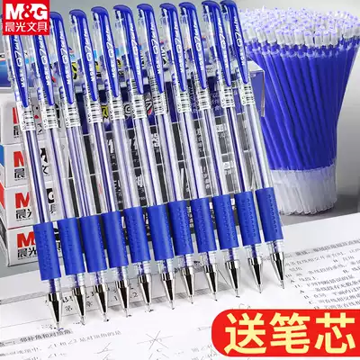 Chenguang blue pen Student blue gel pen 0 5 press pen refill 0 38 ink blue water pen Press press Japanese water-based signature pen Non-erasable blue pen Student special ballpoint pen
