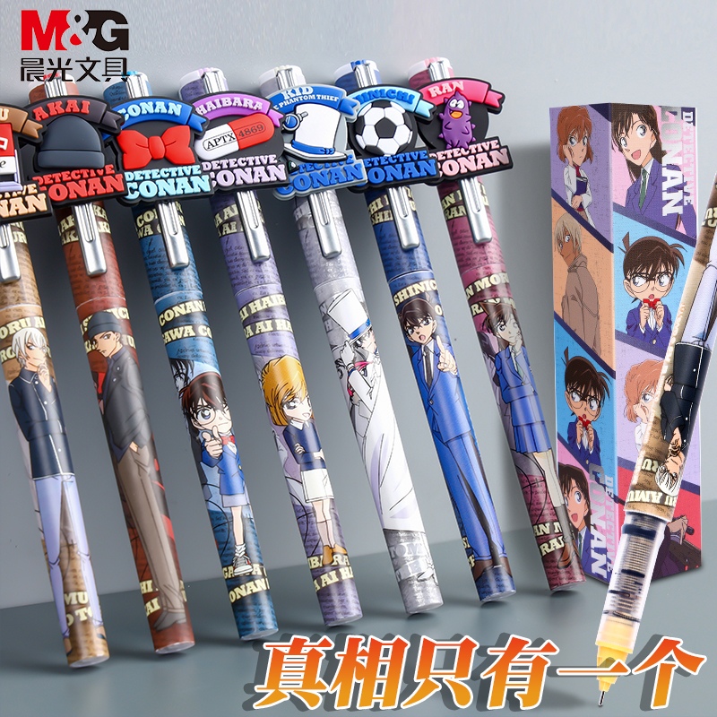 Morning fame Detective Conan Limited Blind Box Pen qgpj3412 students used small brush black press pen to steal the Kedd Limited Edition high-color water-based water-based ball pen black pen