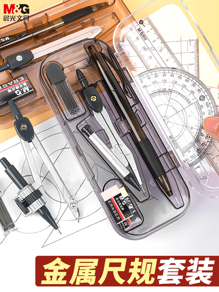 Morning light compass ruler set Students with drawing tools for junior high school students exam special professional drawing ruler Primary school students clip pen triangular ruler Triangular plate ruler Children can clip pen iron compass