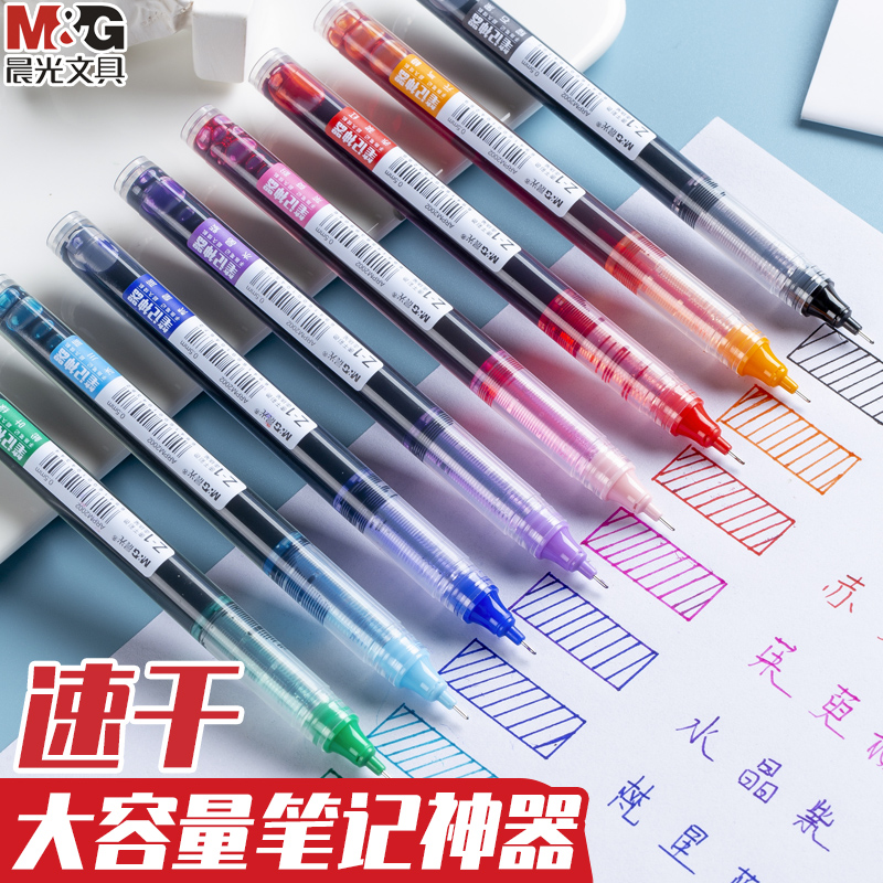 Morning light color neutral pen speed dry straight liquid walking bead water pen student with needle tube head to make notes special color pen artifact multi-color note-taking pen set water-based red pen color ballpoint pen stationery