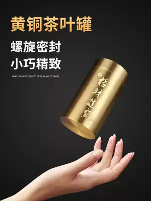Brass small tea jar portable travel tea box small exquisite portable mini sealed can Tea storage tank