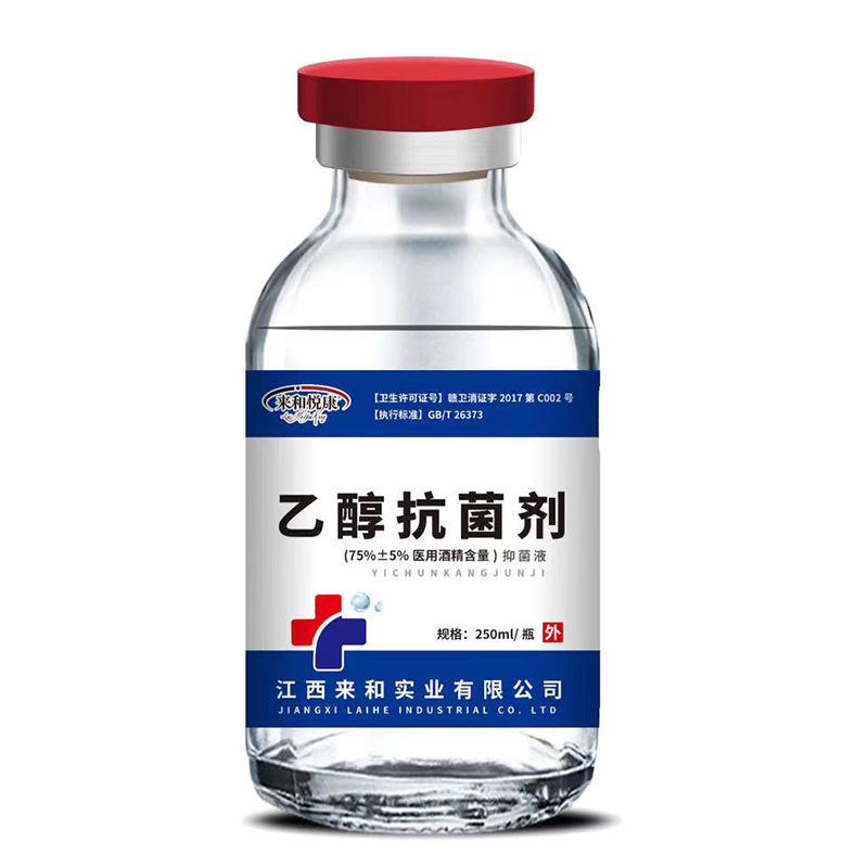 酒精75度消毒液免手洗杀菌家庭消毒水家用室内衣服除菌250ml-实得惠省钱快报