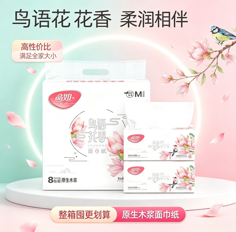 Tissue Paper with Bird Songs and Floral Fragrance, 80-Pack Series, Family Size, Large Size Tissue, Soft for Babies